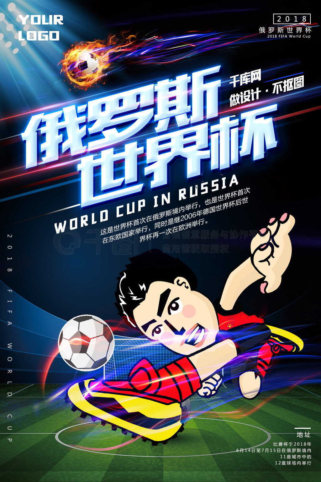 队越来