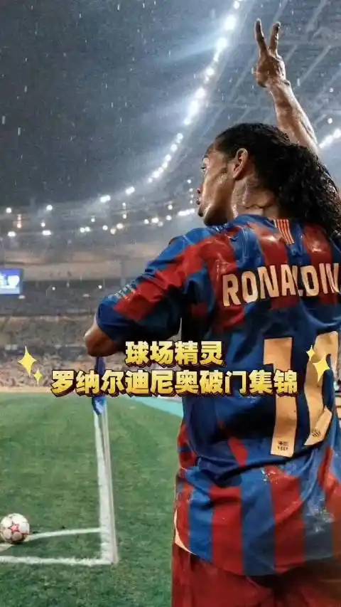 拉什福德的